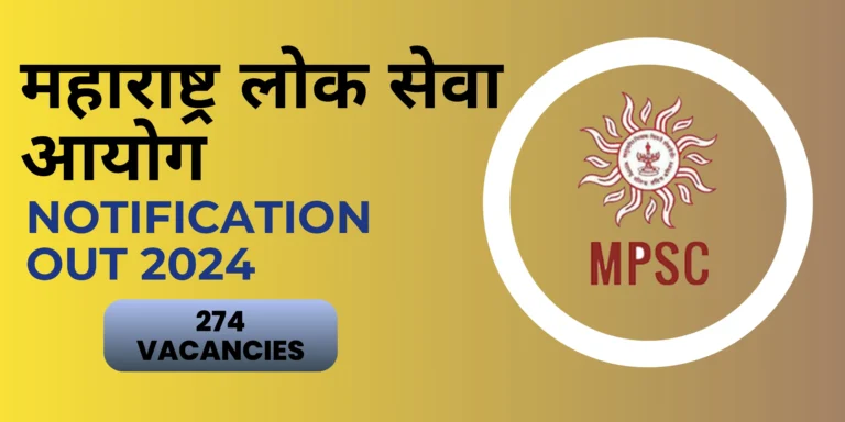 MPSC Civil Services Bharti