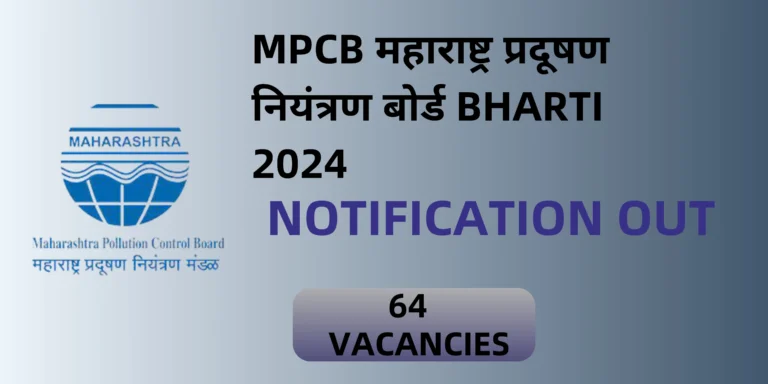 MPCB Bharti 2024