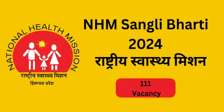 NHM Sangli Bharti